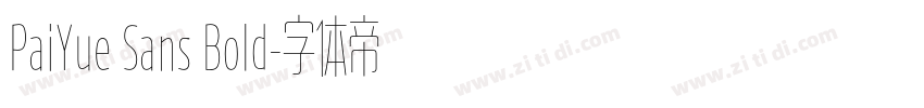 PaiYue Sans Bold字体转换